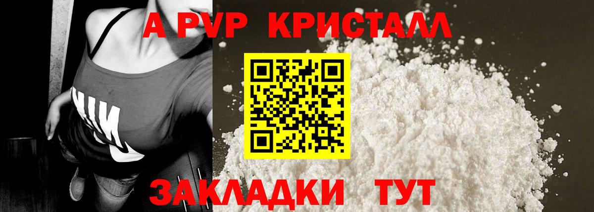 Alpha-PVP кристаллы Сыктывкар