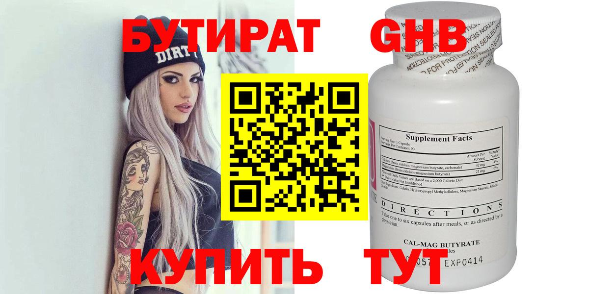 Сыктывкар  Бутират Butirat  Вход с VPN 