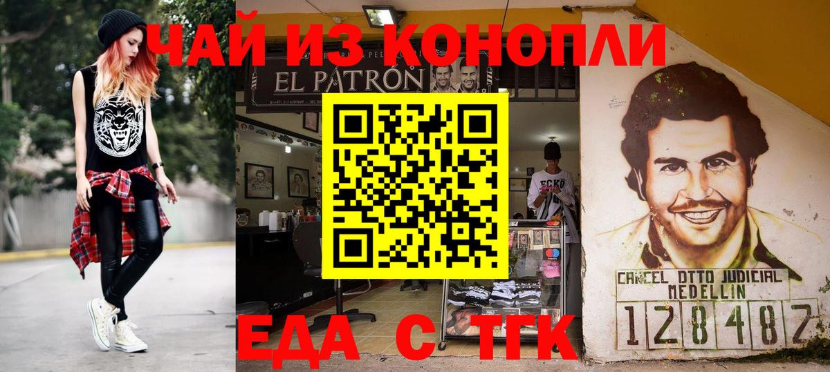 Сыктывкар  Cannafood марихуана  Вход с VPN 