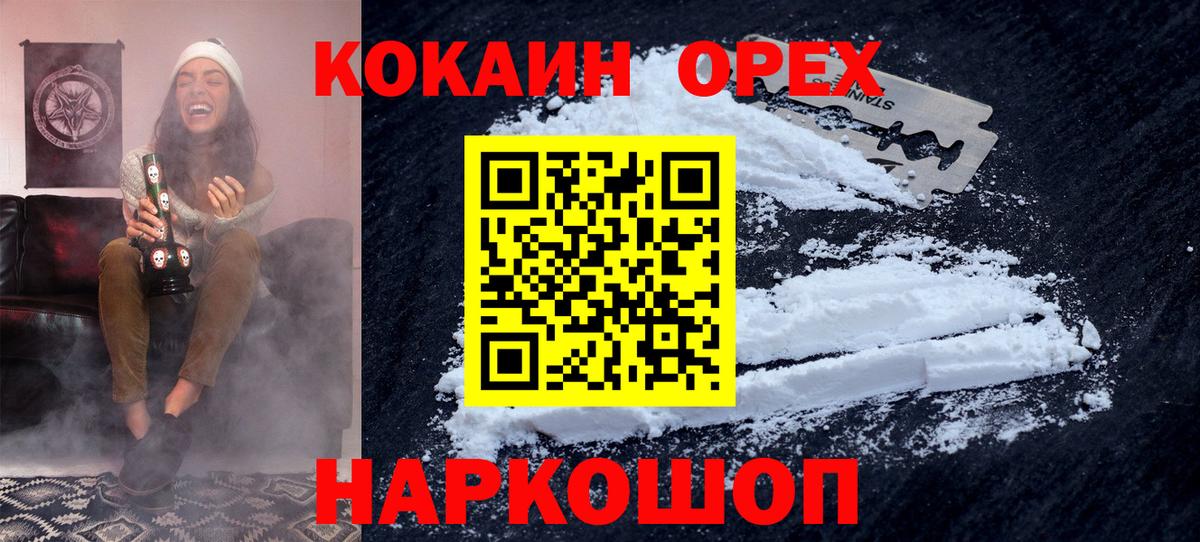 Сыктывкар  COCAIN Перу  Вход с VPN 