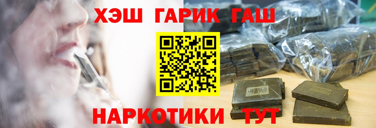 ГАШИШ Cannabis  ГАШИШ индика сатива  Вход с VPN  Сыктывкар 