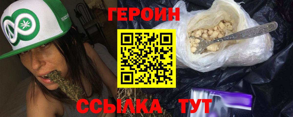 Сыктывкар  Героин VHQ  Вход с VPN 