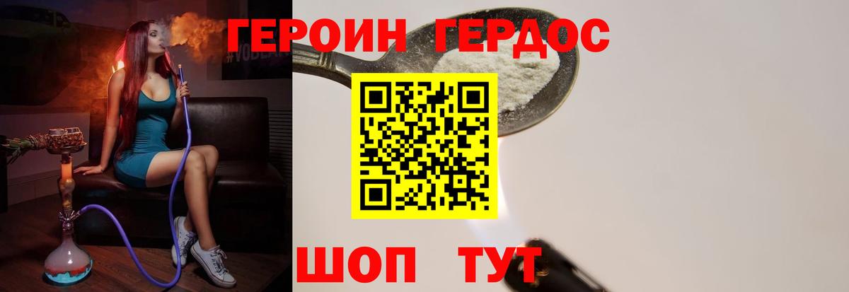 Героин VHQ Сыктывкар