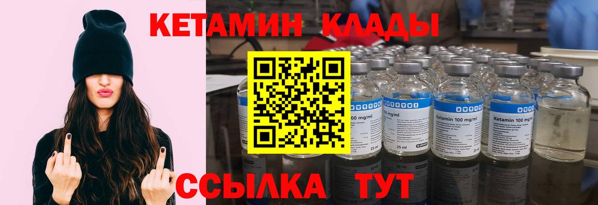 КЕТАМИН ketamine  Вход с VPN  Кетамин ketamine  Сыктывкар 