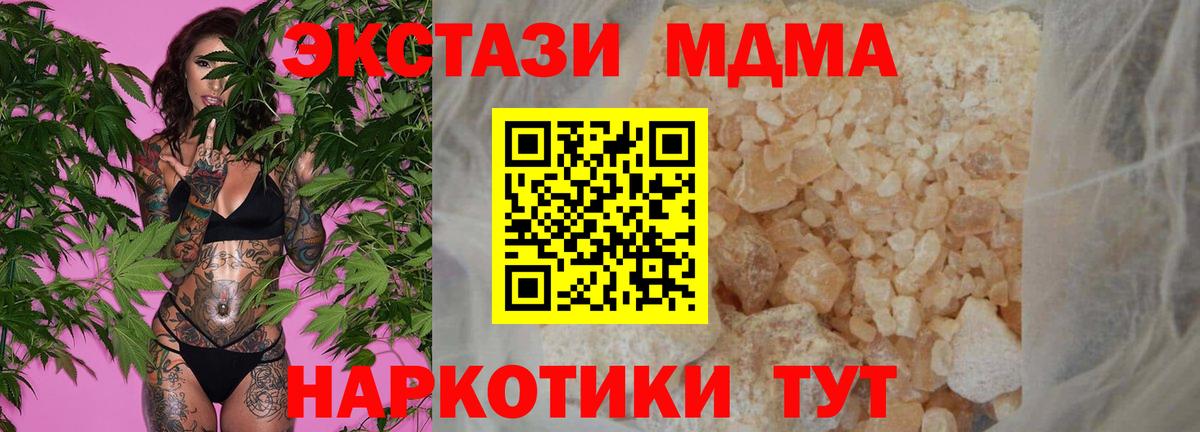 МДМА кристаллы Сыктывкар