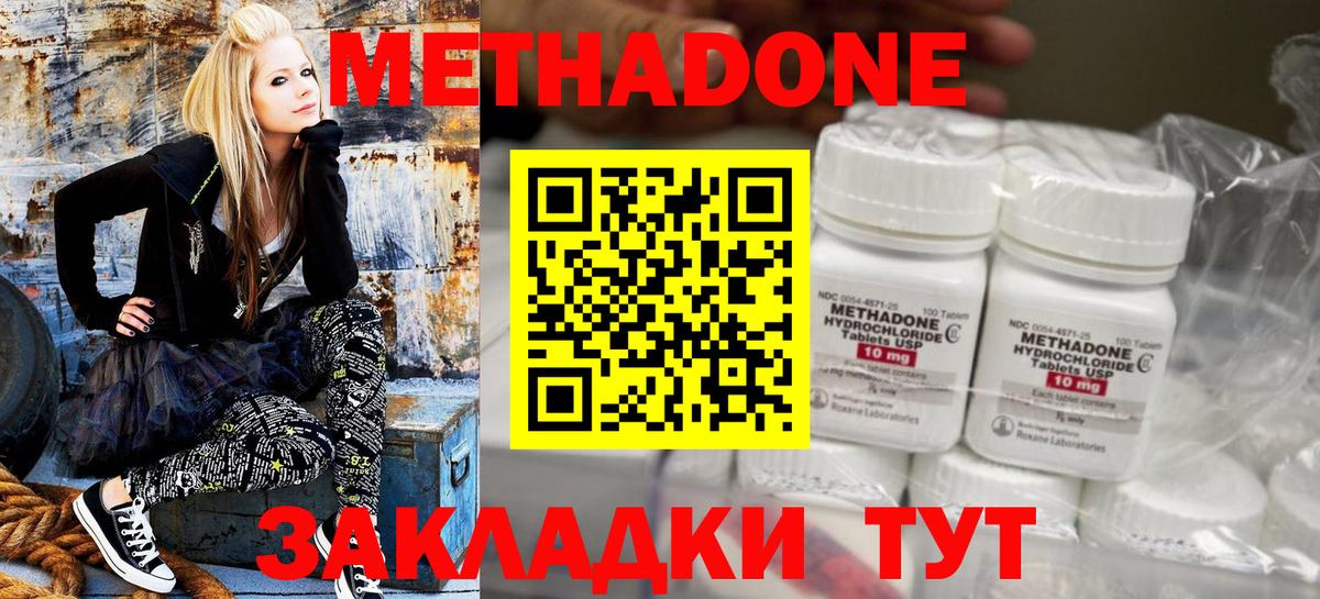 МЕТАДОН methadone Сыктывкар