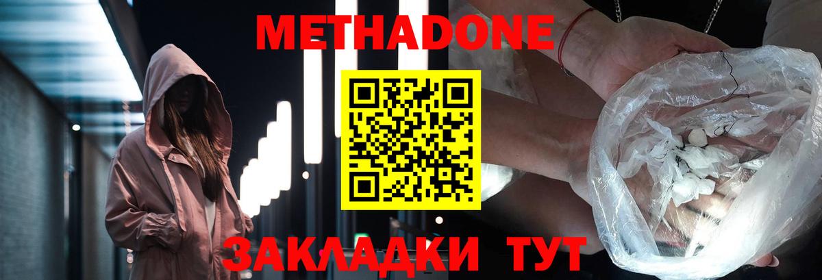 МЕТАДОН белоснежный  МЕТАДОН белоснежный  Вход с VPN  Сыктывкар 